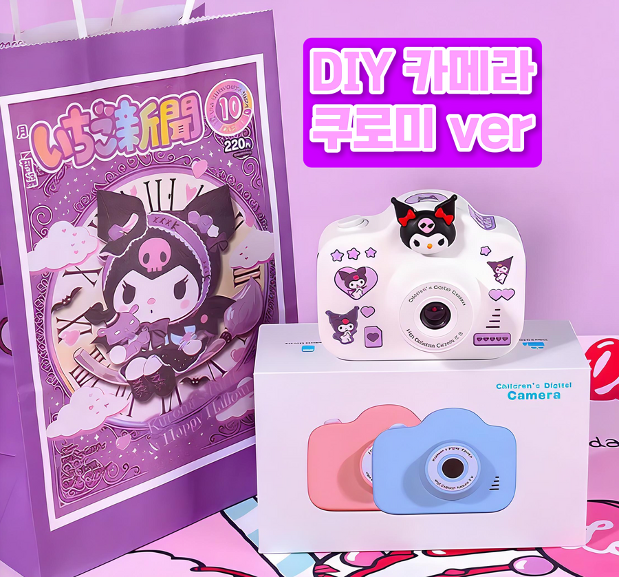 DIY 캐릭터 디지털 카메라